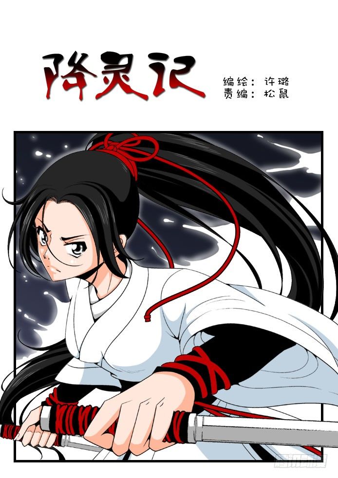 二十章<上>-第39话