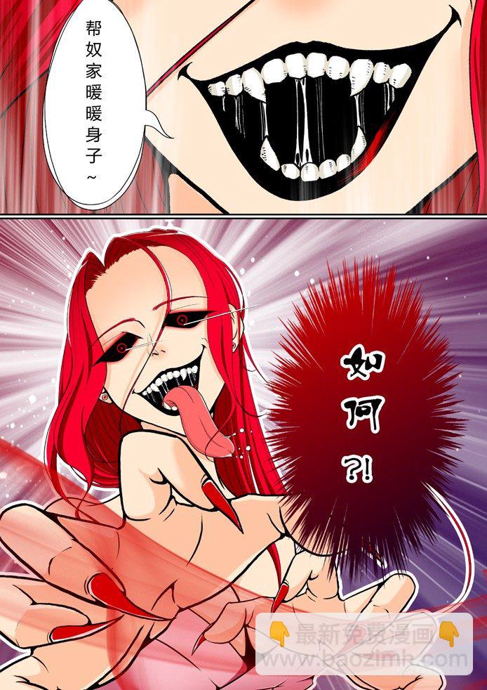 第三章<下>-第5话