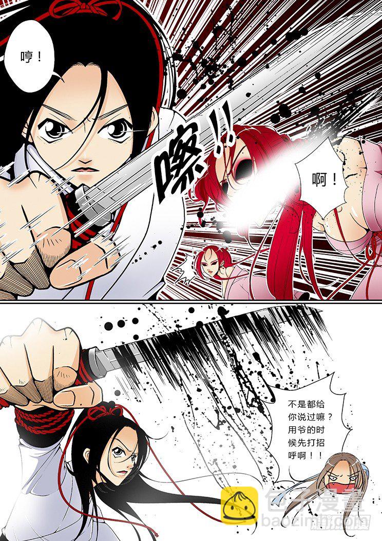 第三章<下>-第5话