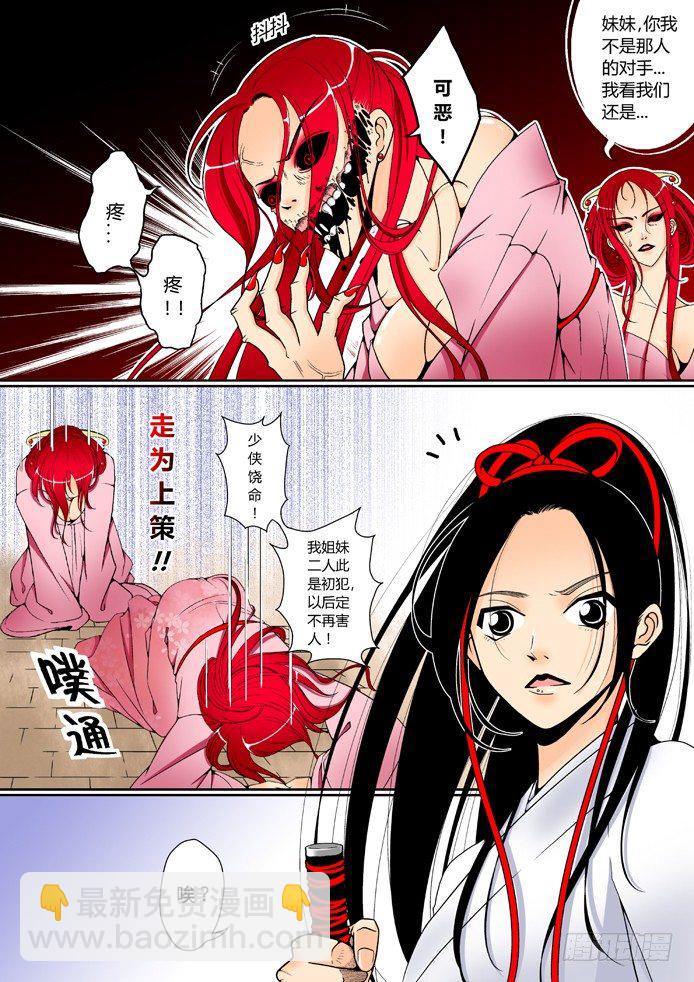 第三章<下>-第5话