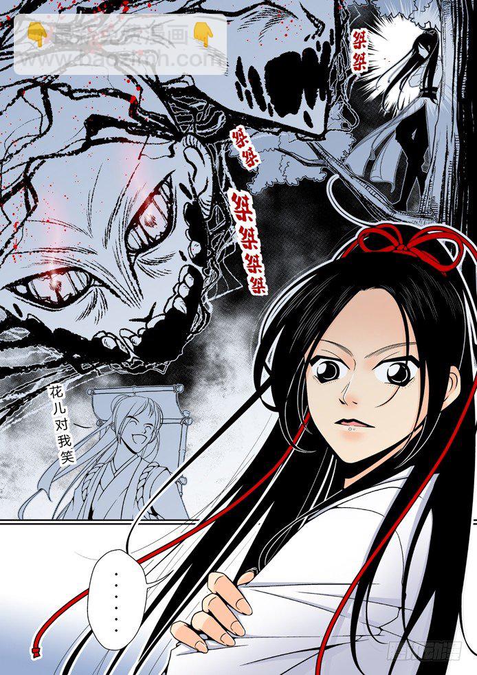 第三章<下>-第5话