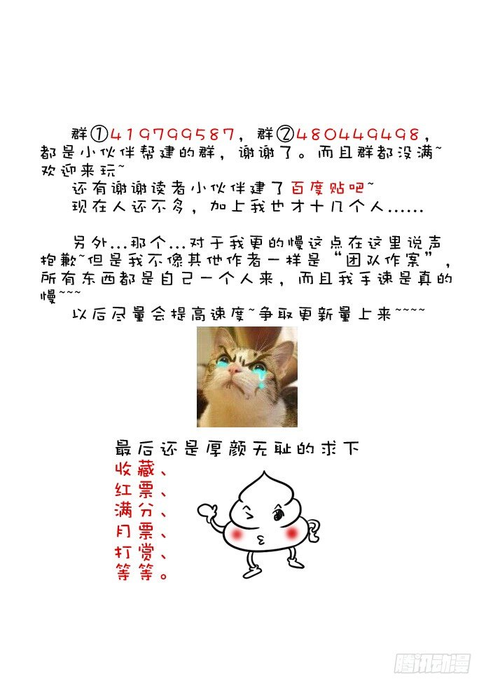 降靈記 - 二十一章&lt;上&gt; - 1