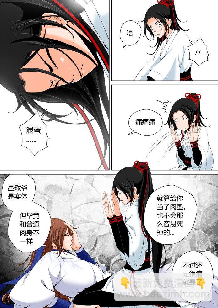 二十一章<上>-第41话