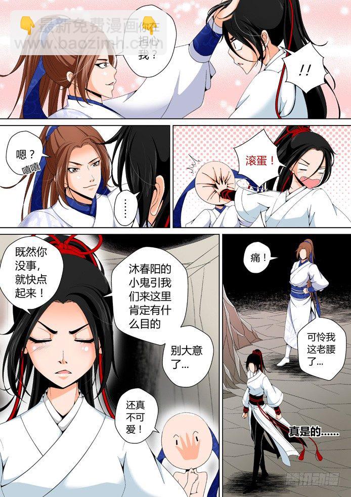 二十一章<上>-第41话