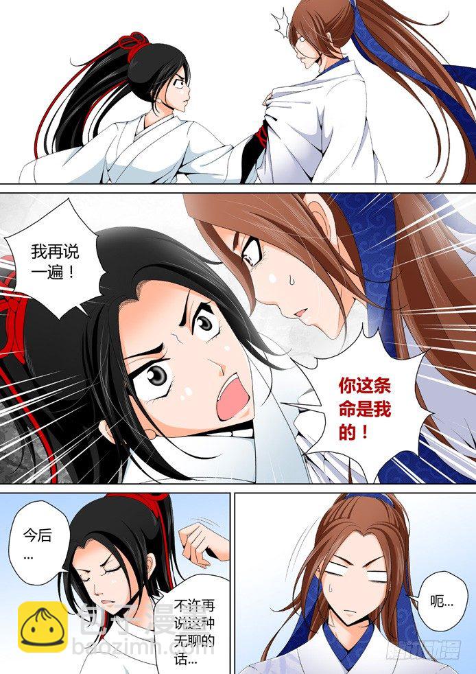 二十一章<上>-第41话