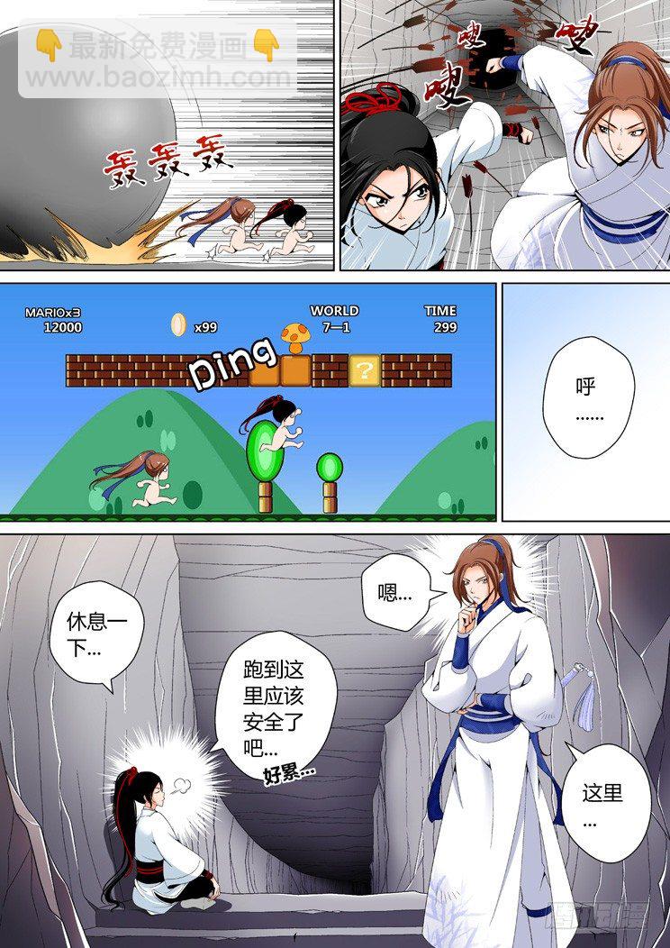 二十二章<上>-第43话