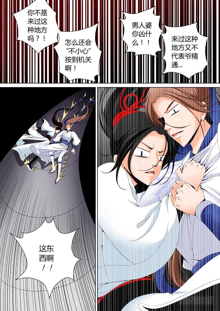 二十二章<上>-第43话