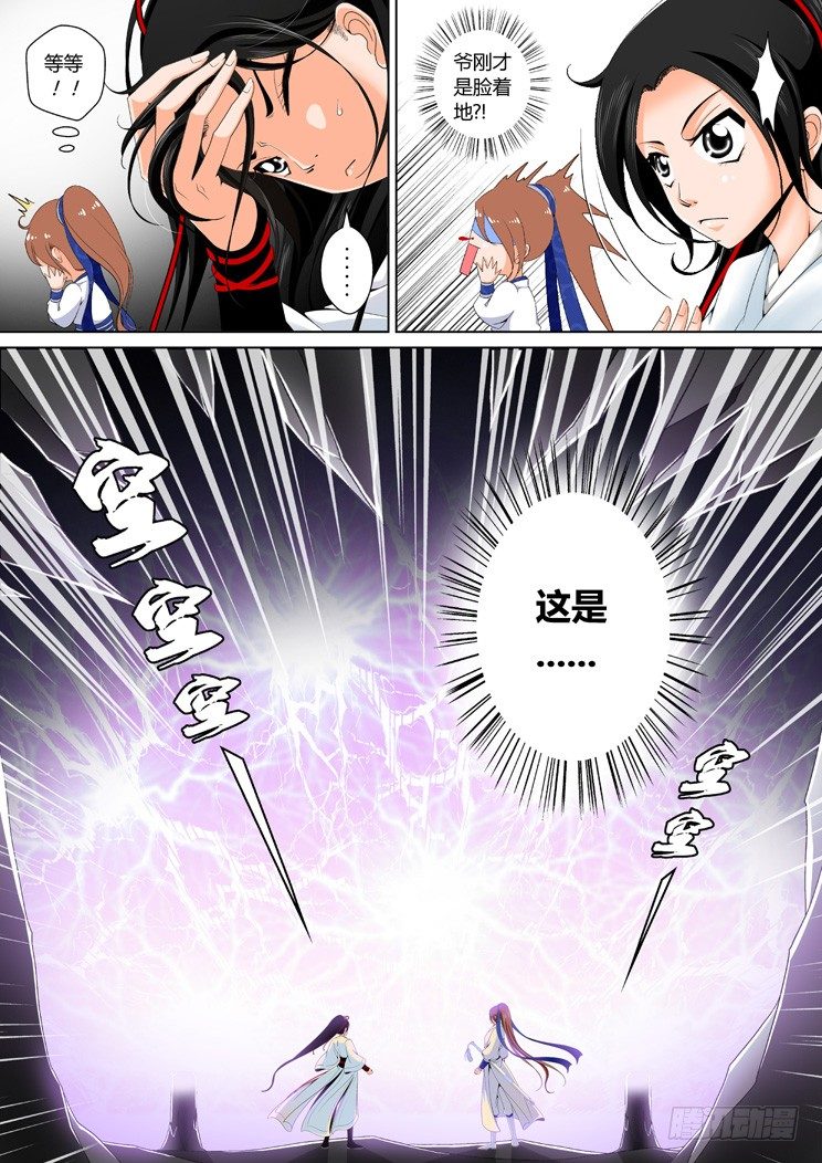 二十二章<上>-第43话