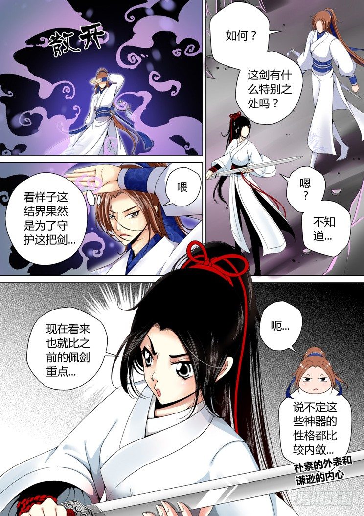 二十三章<上>-第45话