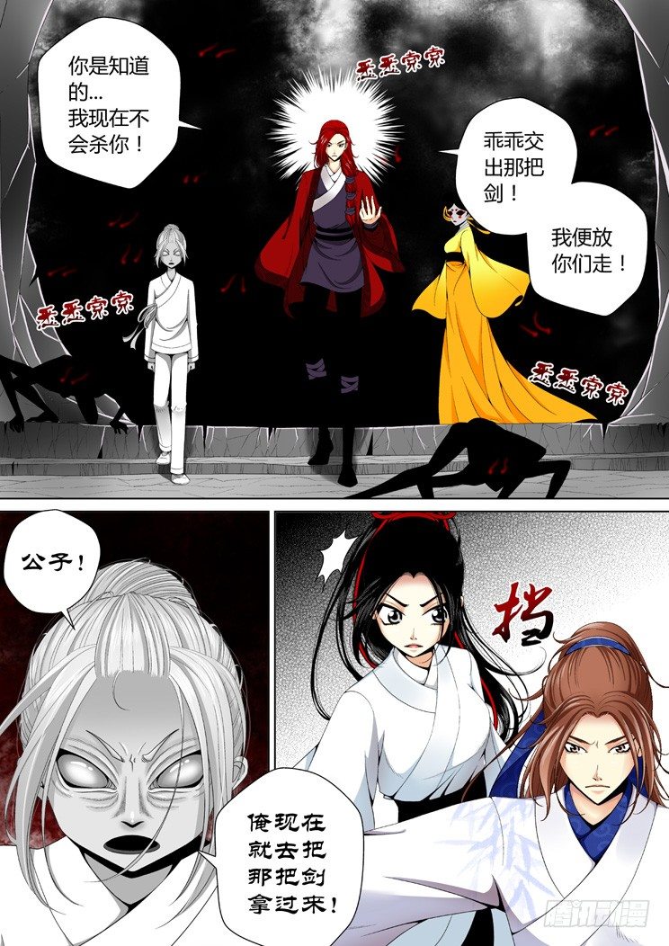 二十三章<上>-第45话