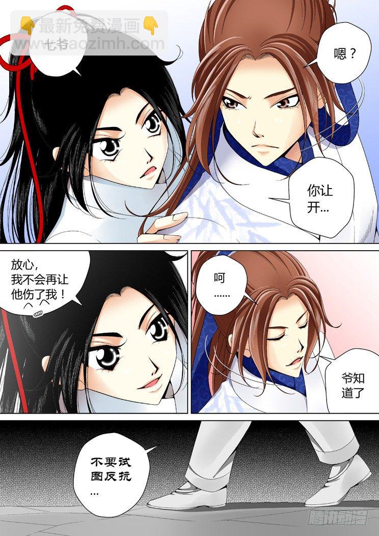 二十三章<上>-第45话