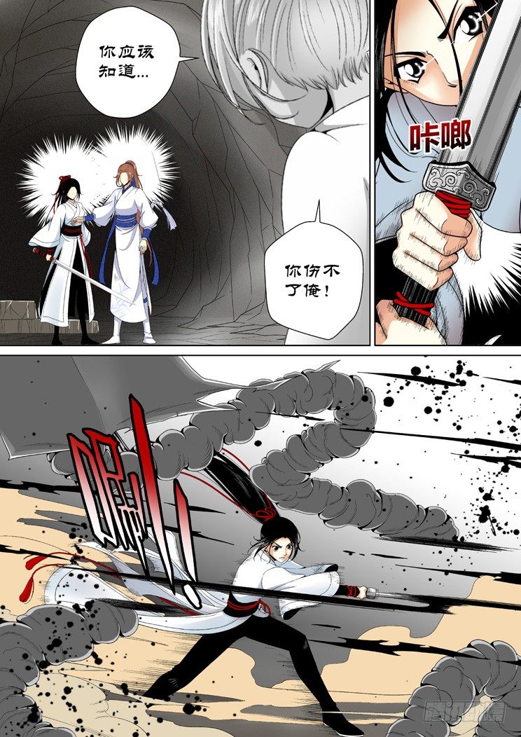 二十三章<上>-第45话