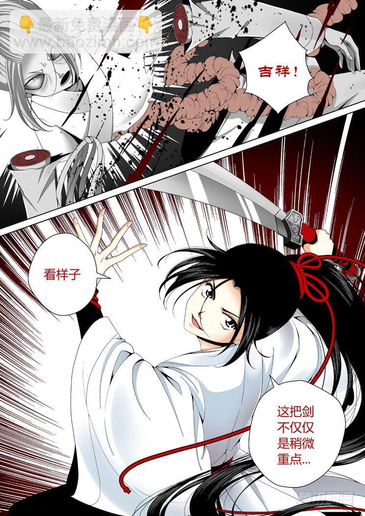 二十三章<上>-第45话