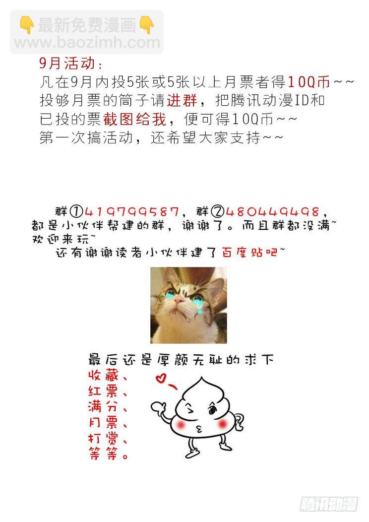 二十三章<上>-第45话