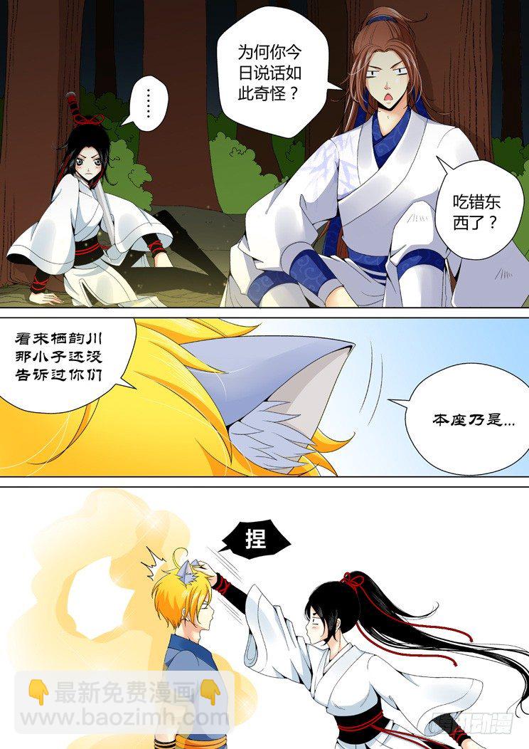 二十四章<上>-第47话