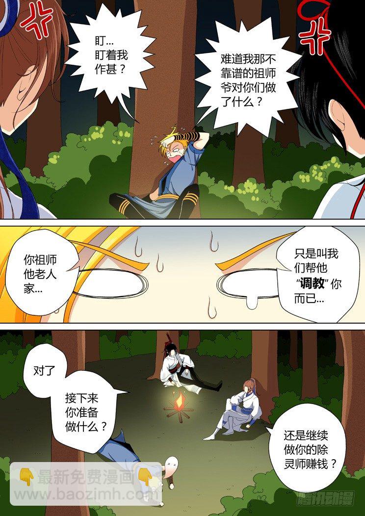 二十四章<上>-第47话