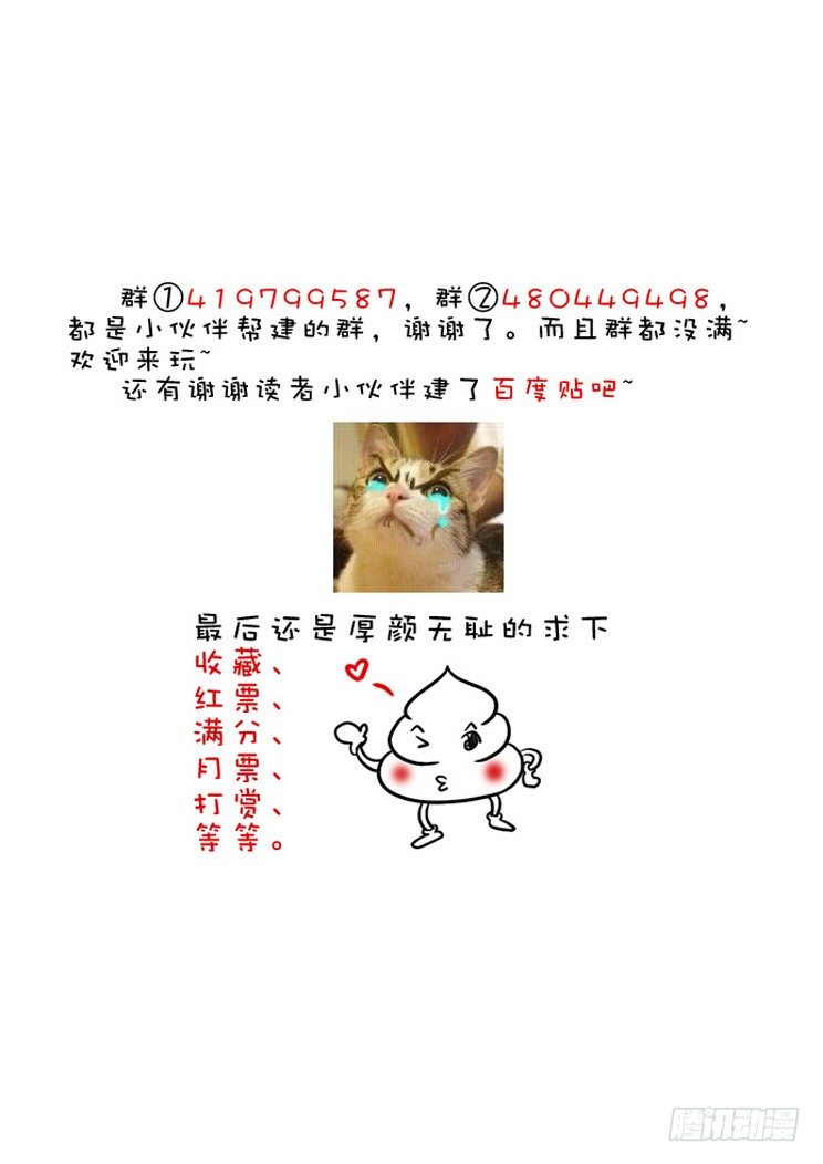 降靈記 - 二十五章&lt;上&gt; - 2