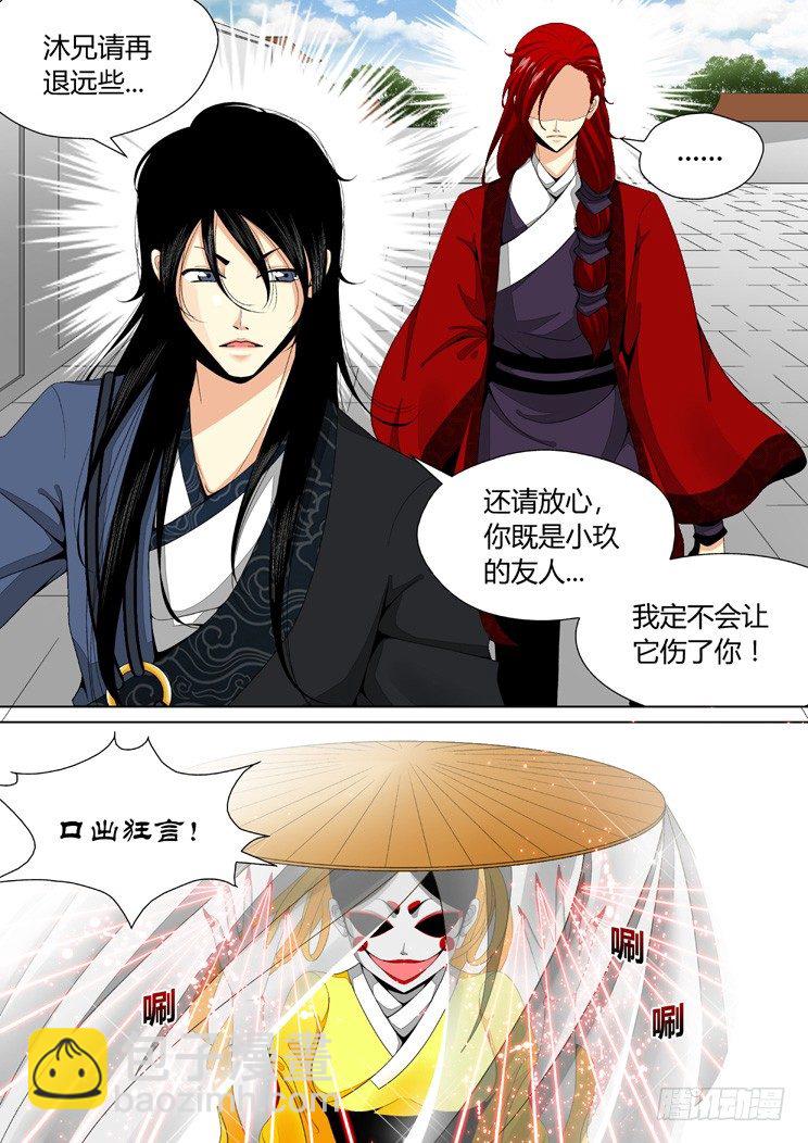 二十五章<上>-第49话