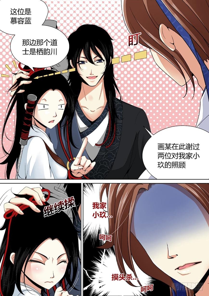 二十六章<下>-第53话