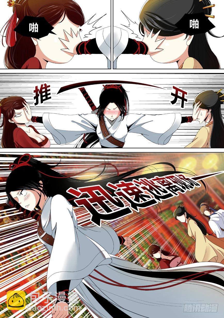 二十六章<下>-第53话