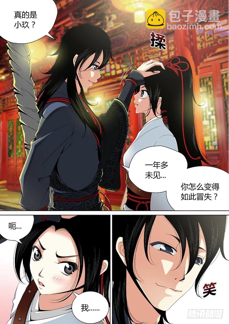 二十六章<下>-第53话