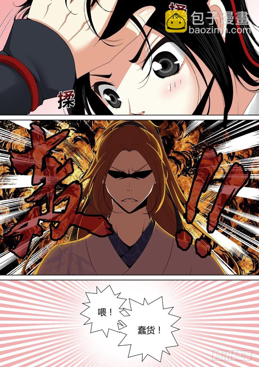 二十六章<下>-第53话