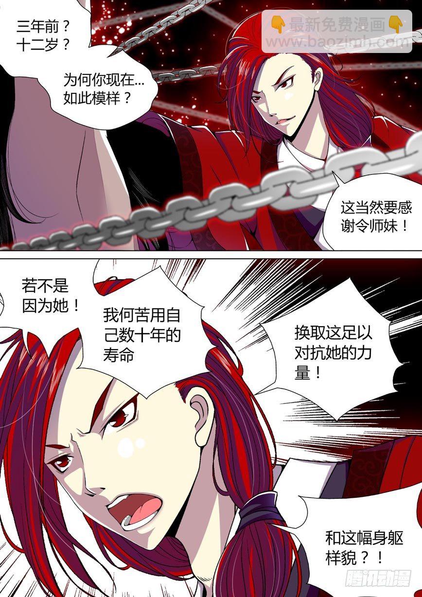 二十七章<下>-第55话