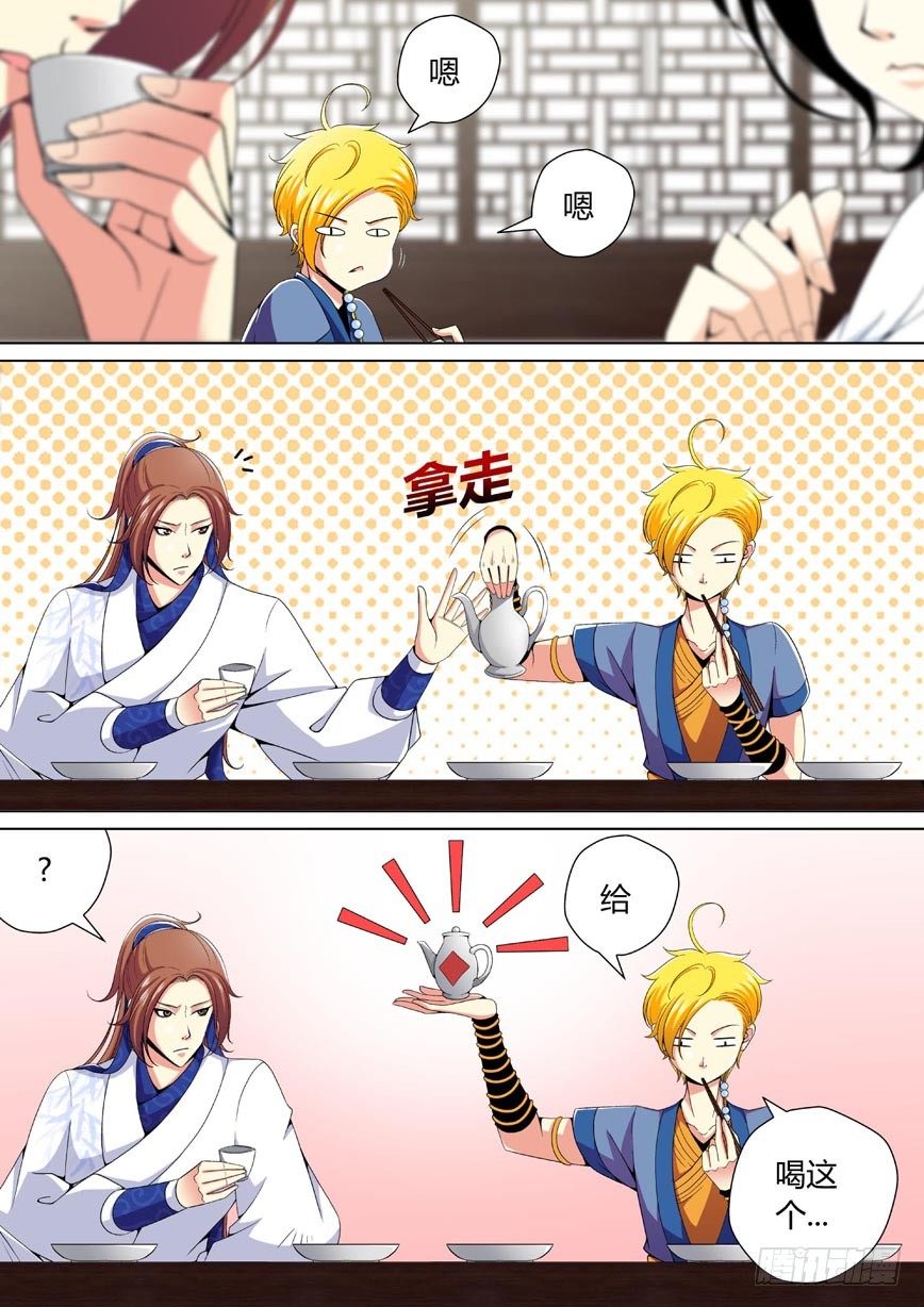 二十八章<下>-第57话