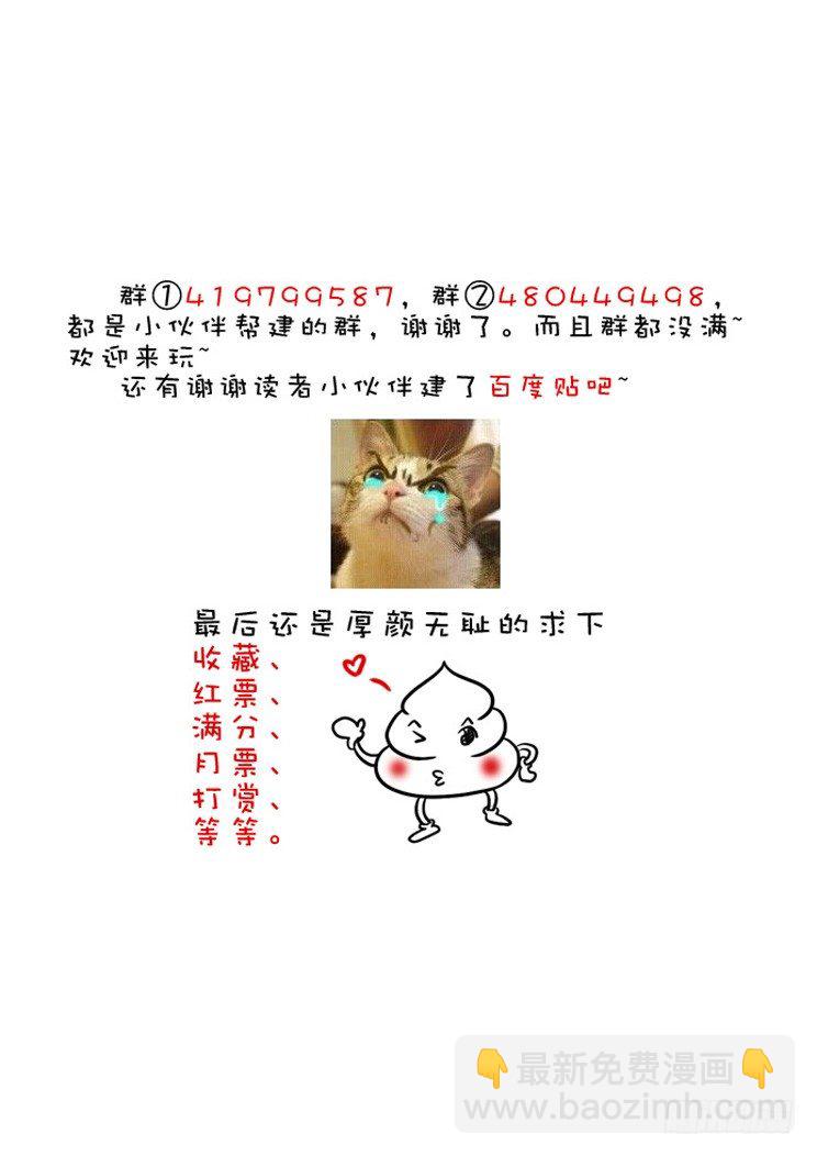 二十八章<下>-第57话