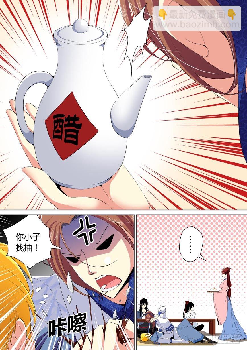 二十八章<下>-第57话