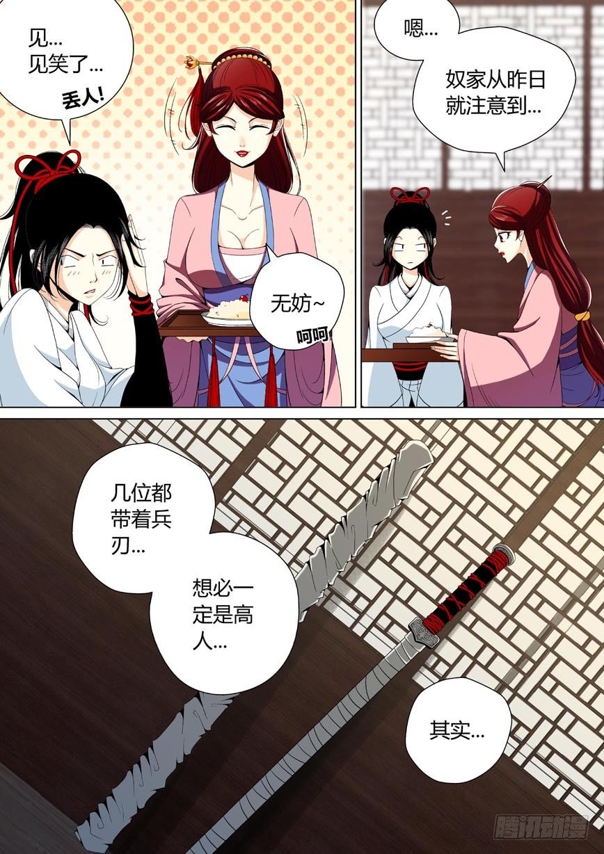 二十八章<下>-第57话