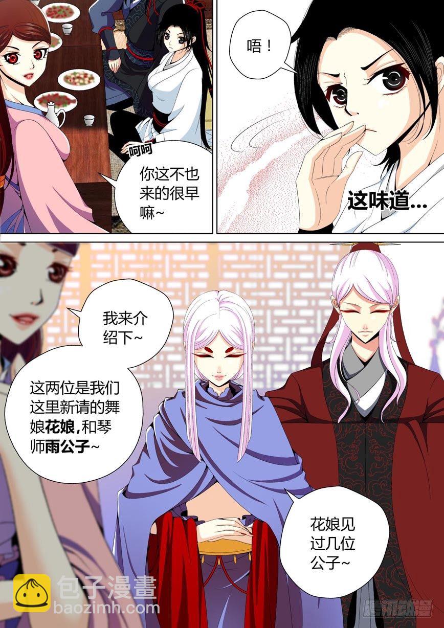 二十八章<下>-第57话