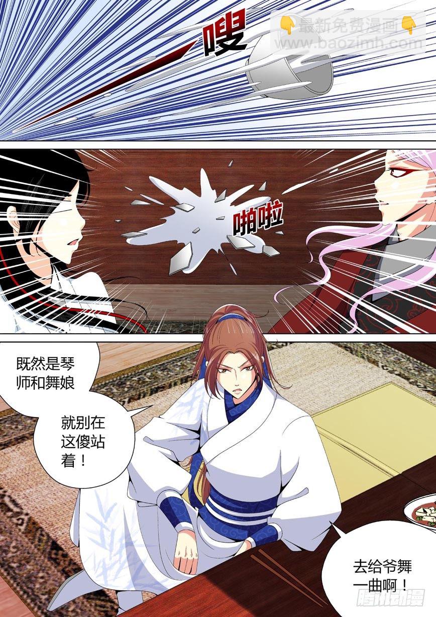 二十八章<下>-第57话