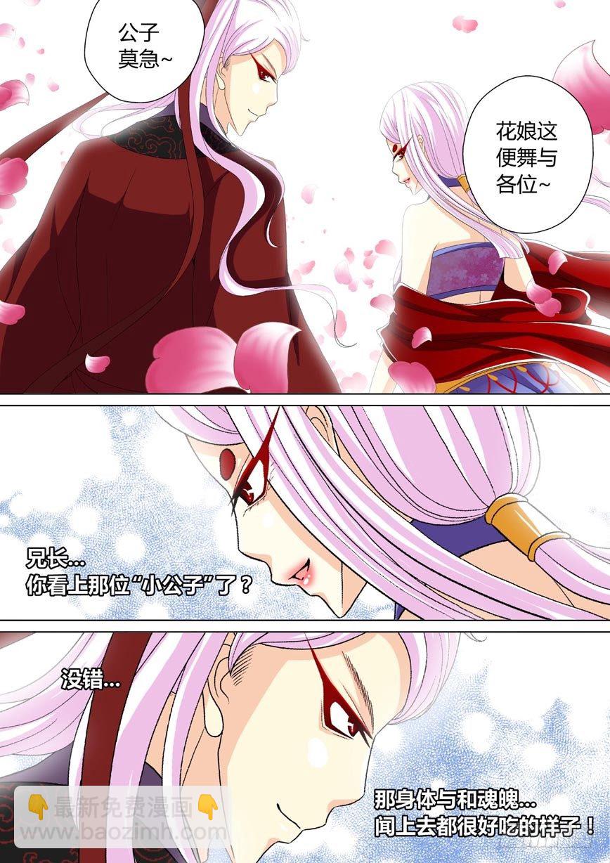 二十八章<下>-第57话