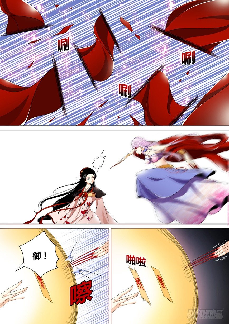 三十章<下>-第61话