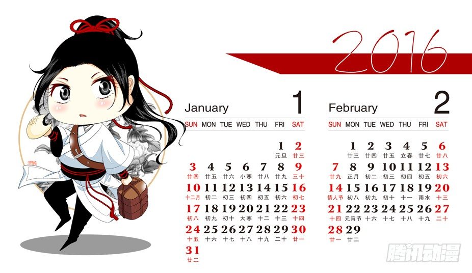 新年小福利~-第63话