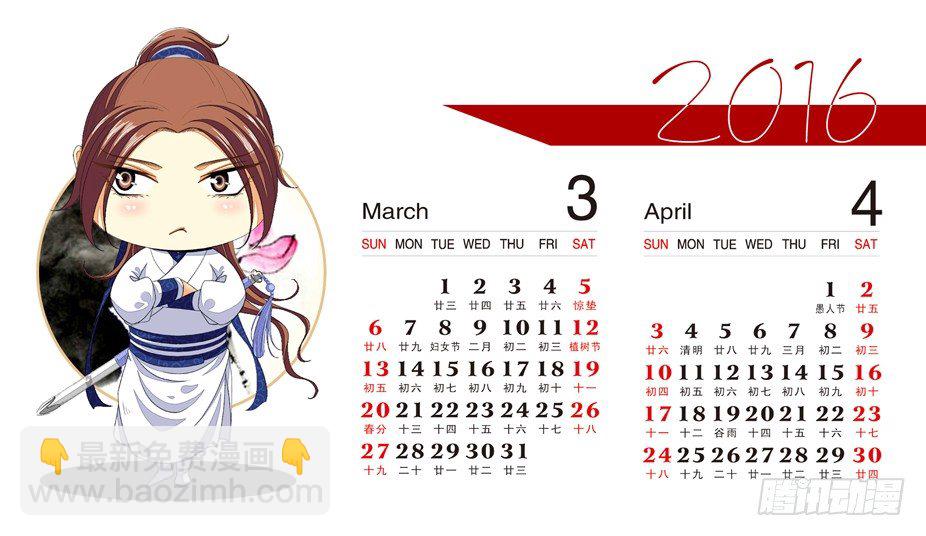 新年小福利~-第63话