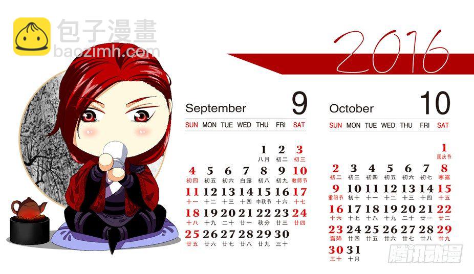 新年小福利~-第63话