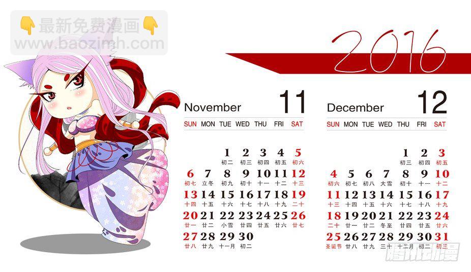 新年小福利~-第63话