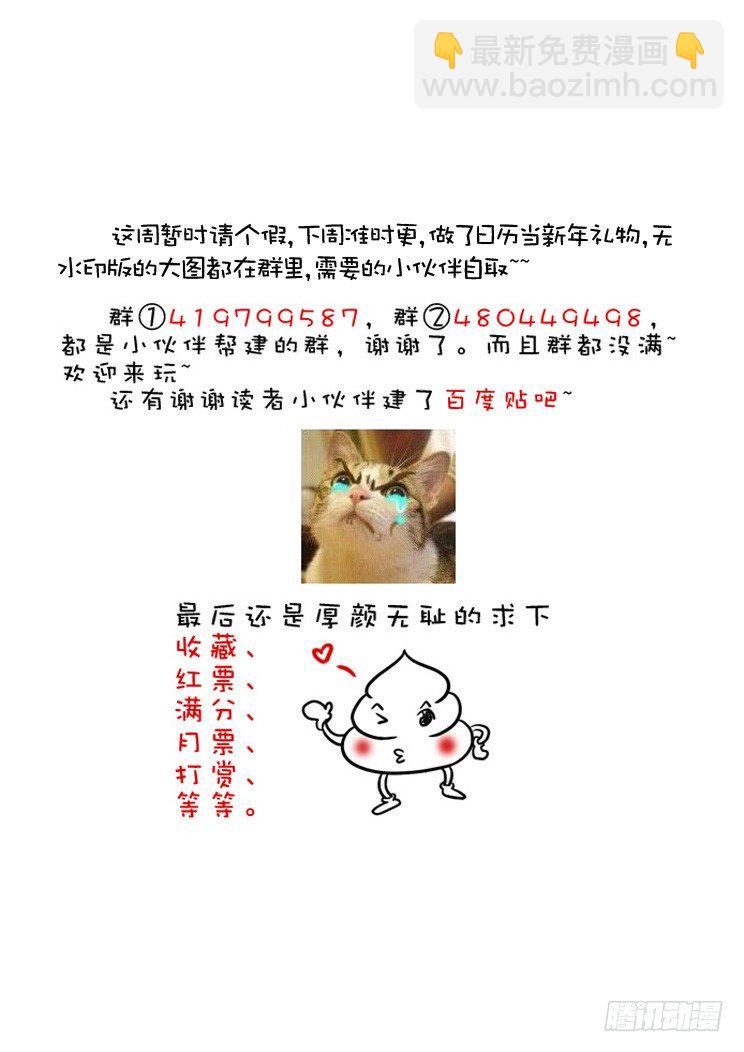 新年小福利~-第63话