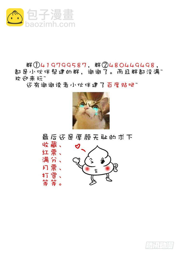 三十三章<上>-第67话