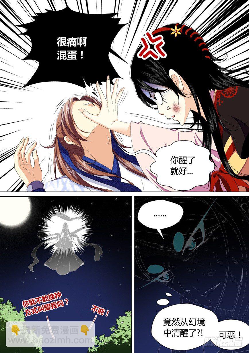 三十三章<上>-第67话