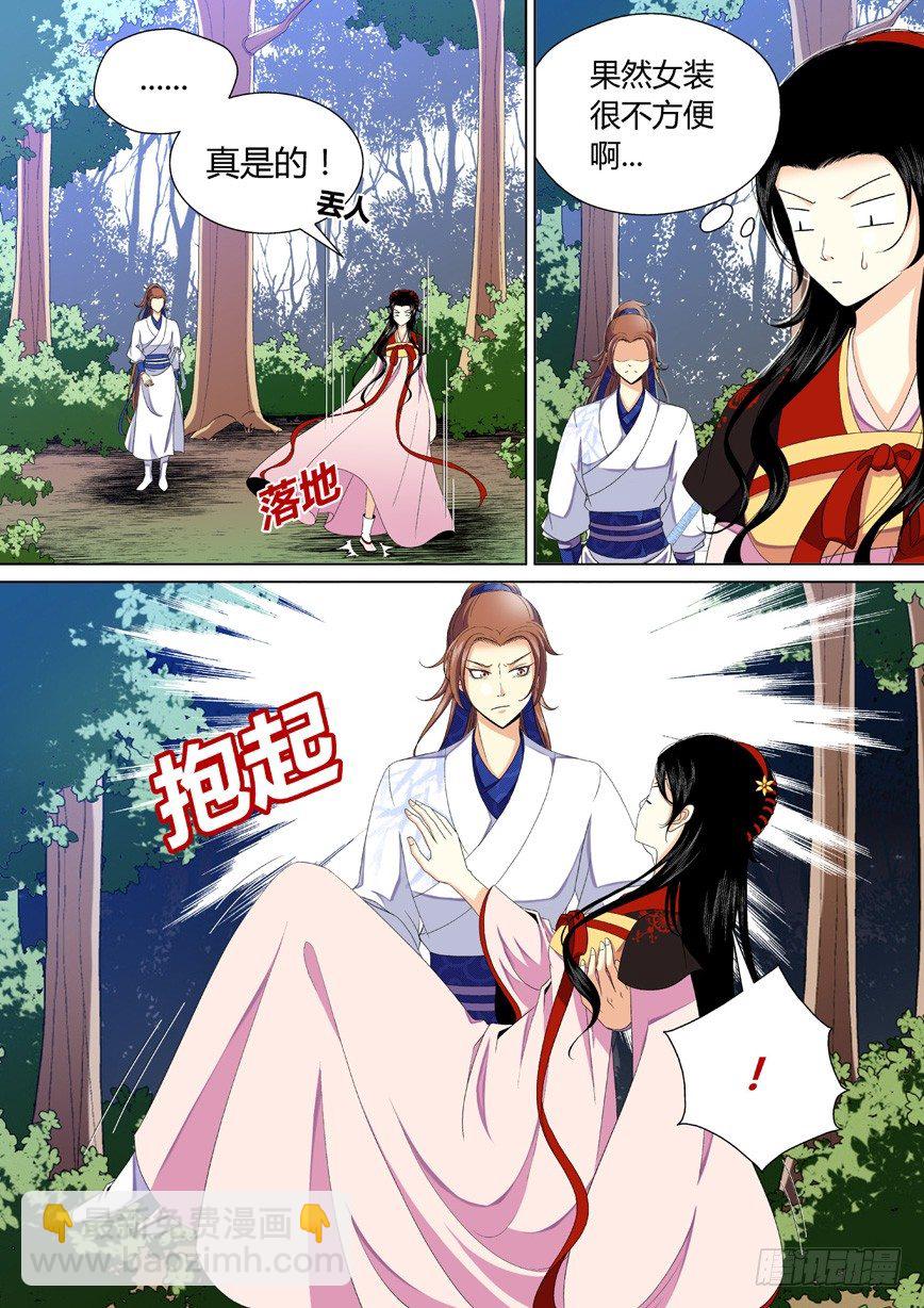 三十三章<上>-第67话