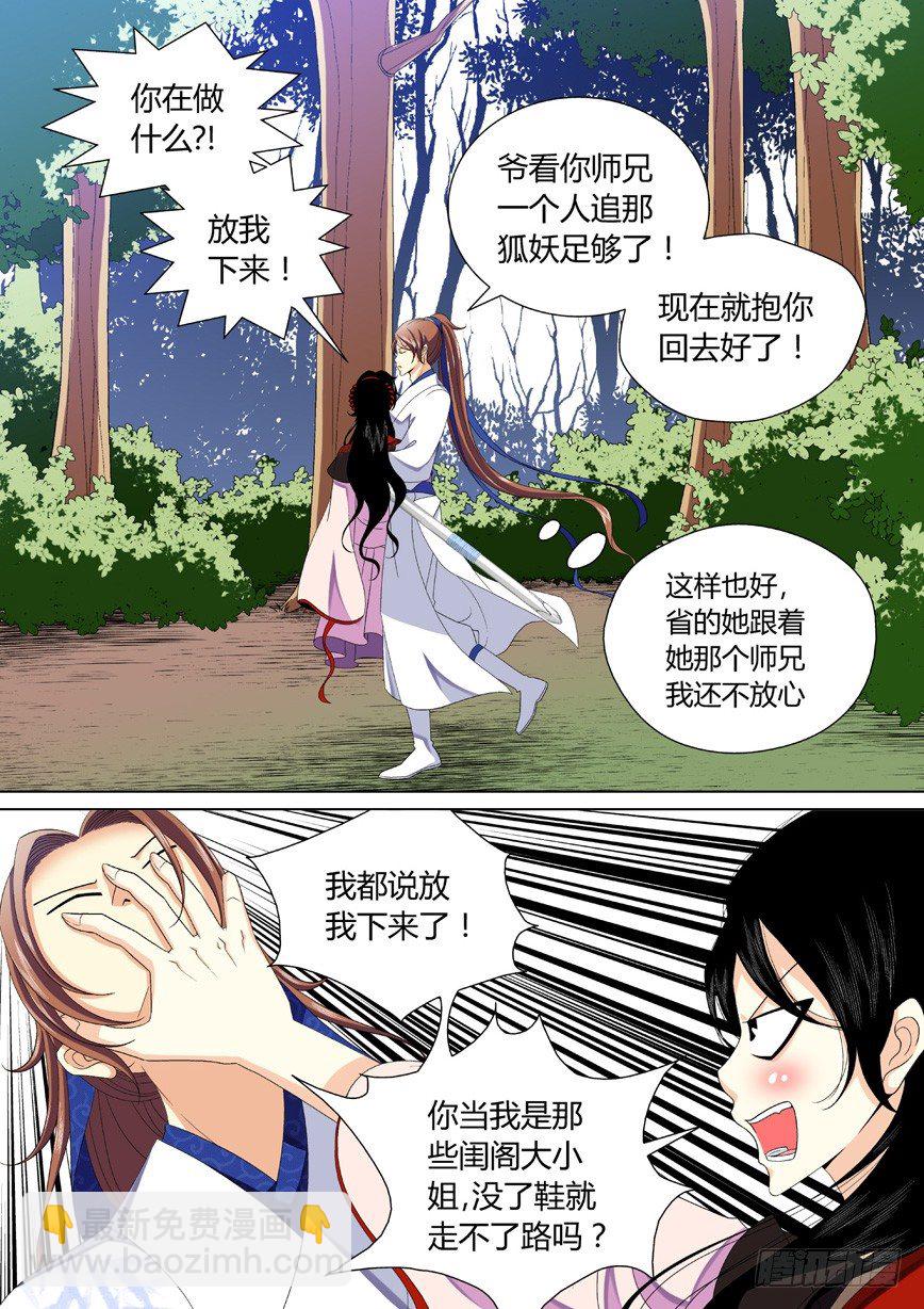 三十三章<上>-第67话