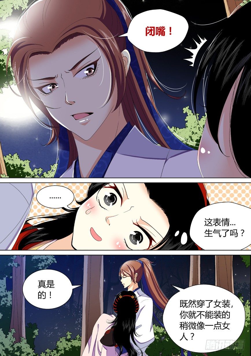 三十三章<上>-第67话