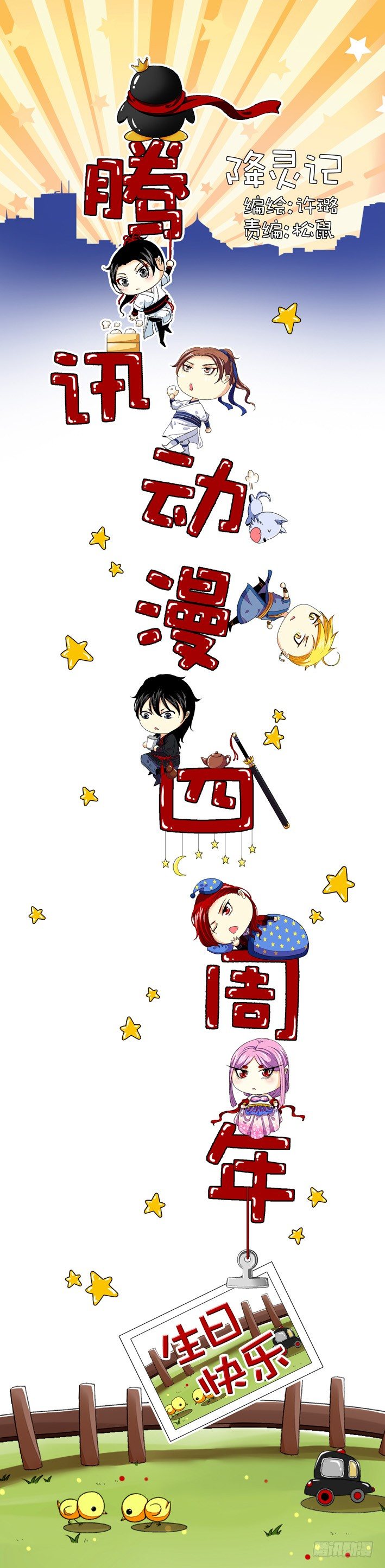 三十四章<上>-第69话