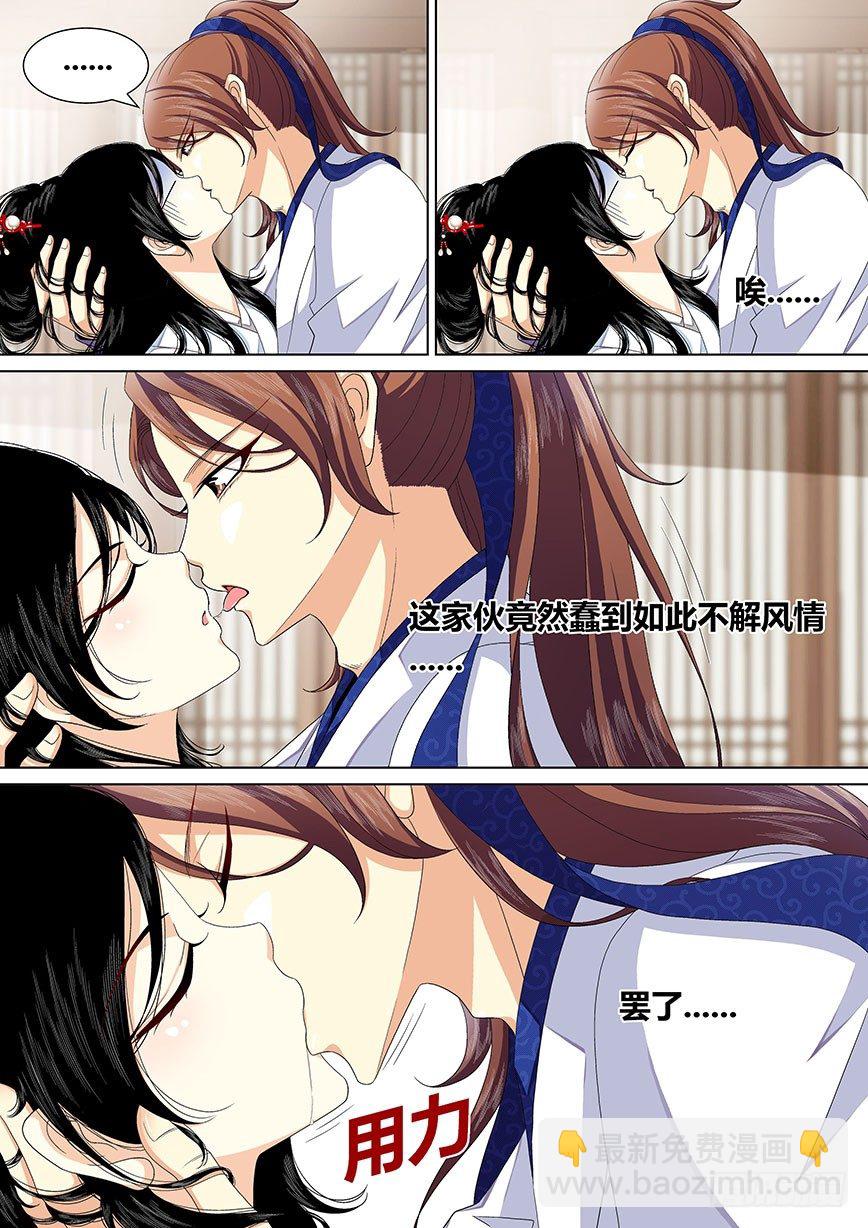 三十四章<上>-第69话