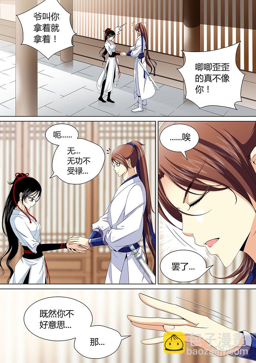 三十四章<上>-第69话