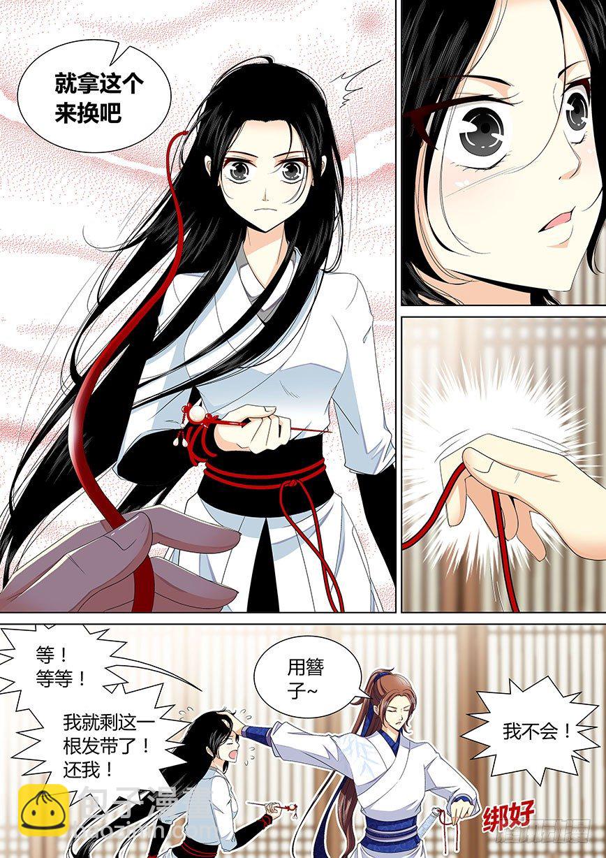 三十四章<上>-第69话