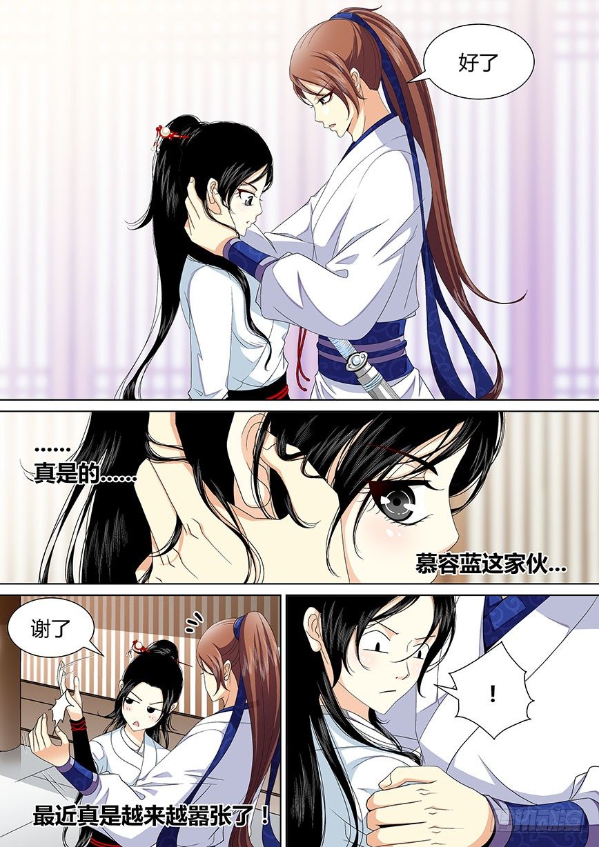 三十四章<上>-第69话